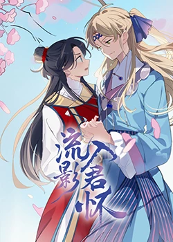 恶魔