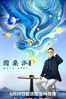 我们与恶的距离2
