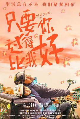 爱的使命