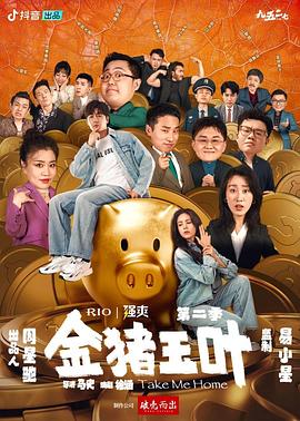 巴尼的人生