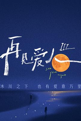 巴山女红军